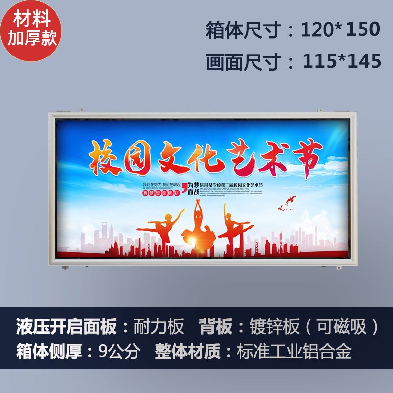 户外铝合金挂墙式宣传栏公告栏企业告示栏液压开启橱窗学校展示板