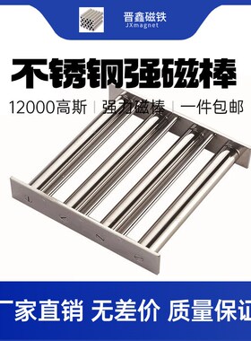 厂家供应强磁钕铁硼磁棒 表磁6000GS-13000GS磁棒 除铁屑高强磁棒