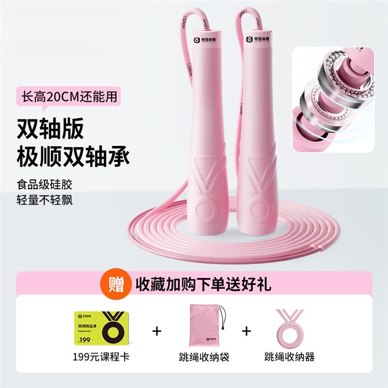 夺冠体育小学生儿童跳绳学生一年级幼儿园初学跳神竞速绳子