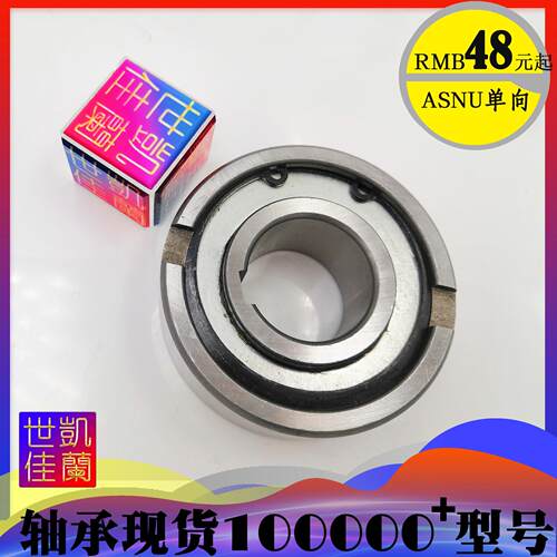 精密向轴承TSS/TFS/ASNU12/15/17/20/25/30/35/40/50/60/70 C