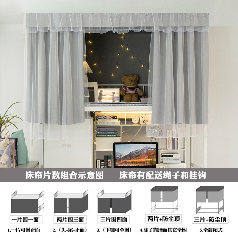 强遮光加厚床帘纯色宿舍上铺全包围遮挡帘寝室下铺简约小清新床幔