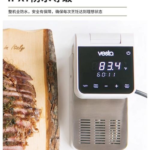 美国Vesta低温慢煮机真空智能恒温机慢煮牛扒温泉蛋鸡分子料理棒