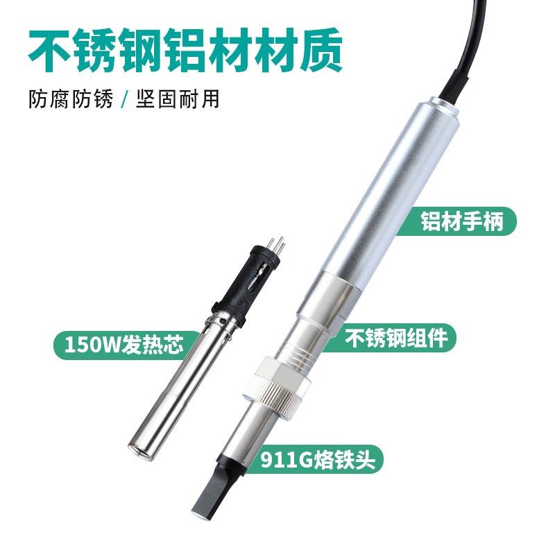 911g自动焊锡机烙铁金属手柄205H焊笔150W/200W/320W高频发热芯
