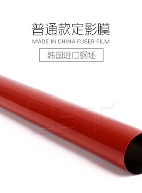 理光MPC C4501 C5501定影膜上辊 橘棒上热 膜辊一体 红辊AE010079