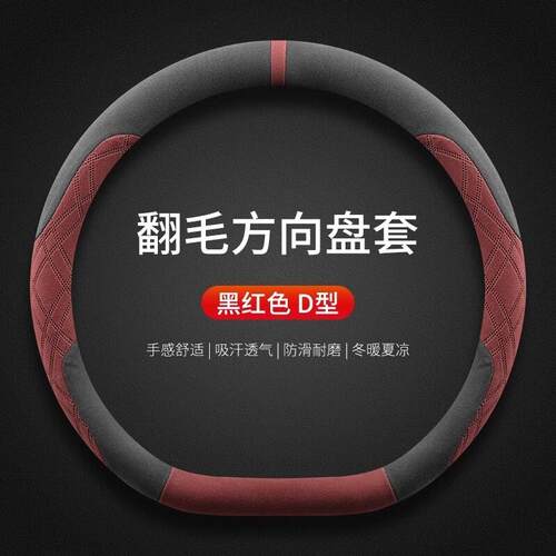 领克方向盘套领克03 08emp 07emp06emp 01 02 09 z10翻毛方向盘套