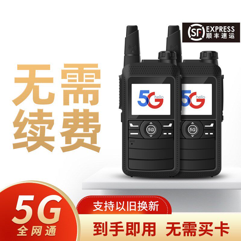 金飞讯JFX对讲机SL1K全国5000公里手持机4g插卡公网户外机民用