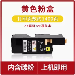 CM215b CM215 cm205b墨盒碳粉盒 cp215w 适用施乐CP105b粉盒CP205
