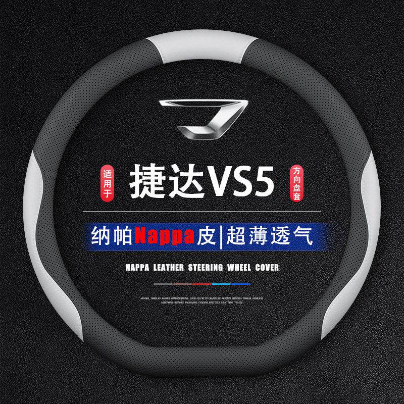 适用于19-20-21-22款新捷达VS5改装方向盘套冰丝VA3大众vs7车把套图片