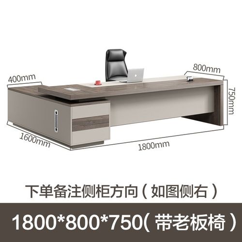 老板办公桌椅组合经理桌总裁桌办公家具大班台板式老板桌简约现代