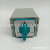 4KW 组合开关HZ5 380V 转换开关 20A 4M08带壳组合开关