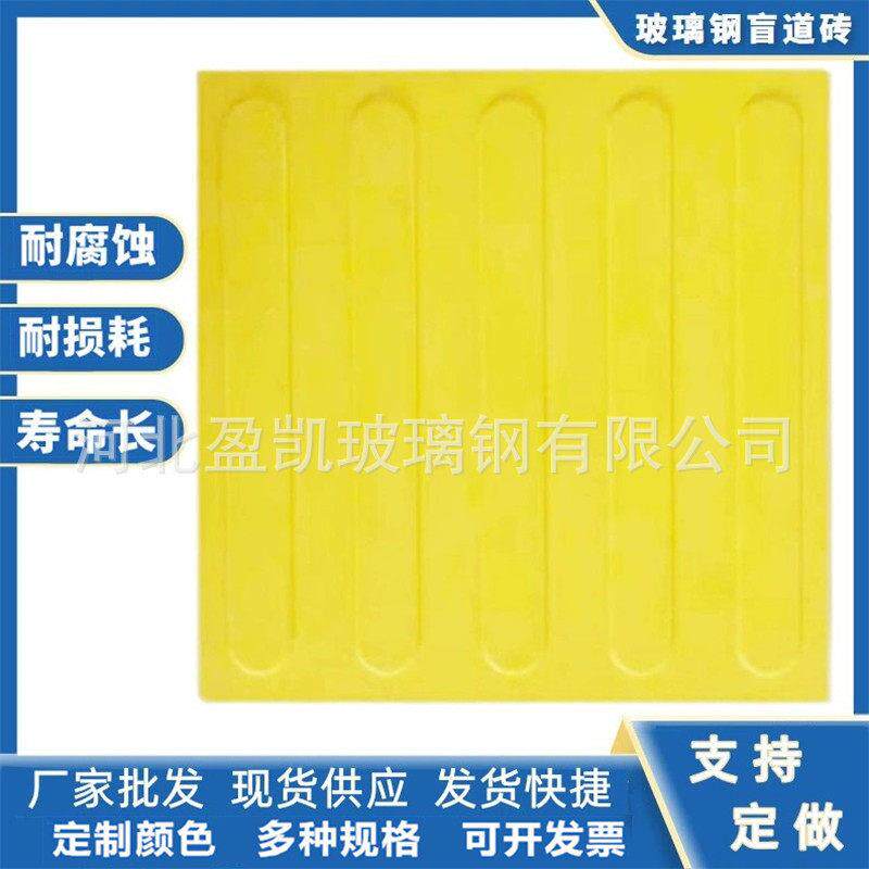 加工定做地铁盲道砖 玻璃钢盲道砖 人行道砖市政工程砖防滑导盲砖