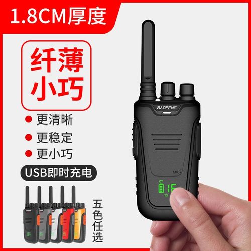 宝锋BF-T11对讲机迷你小型轻薄手持户外民用宝峰小机器50公里
