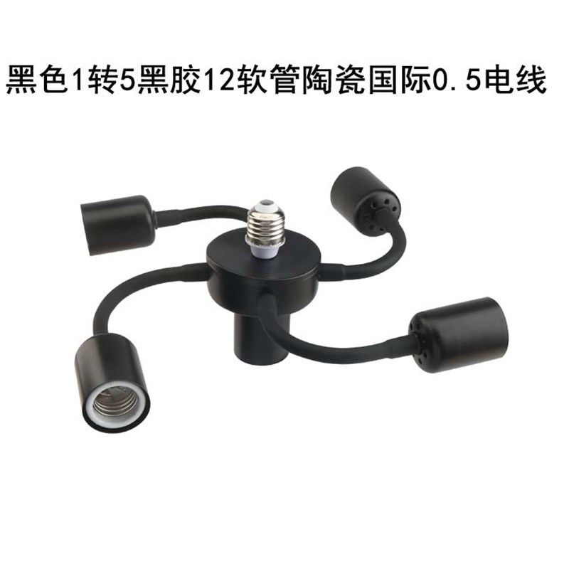 一拖多灯头灯泡底座多灯座多头多口灯座E27灯头底座多路扩展灯头
