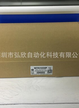 10寸威纶通触摸屏MT6103iP代替TK6100iV5 MT6100i TK6102iV6WV库