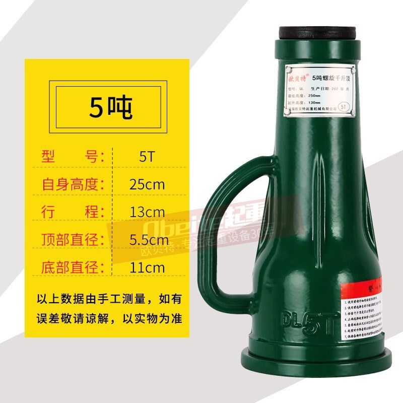 螺旋式千斤顶齿轮立式手摇机械式千金顶3吨5T10吨20吨32其它其他