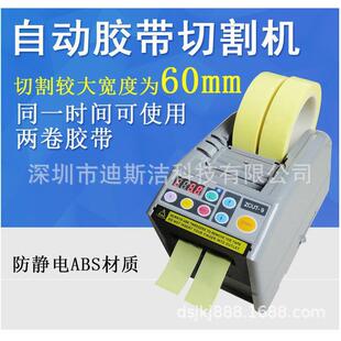 ZCUT-9剥离支架胶纸分离器图片厂家报价