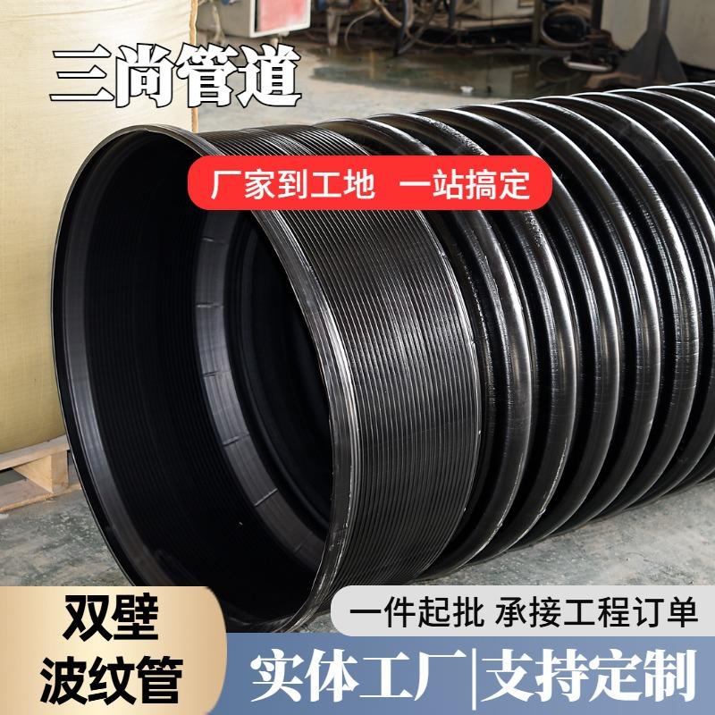 HDPE双壁波纹管400地埋排水排污管下水道污水改造管pe排污波纹管