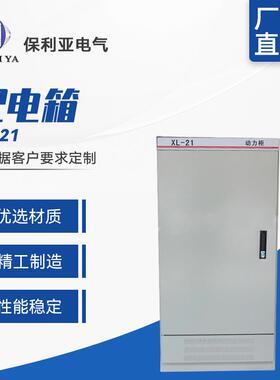 配电箱配电柜XL21-1200*600*350承接成套支持网上订购