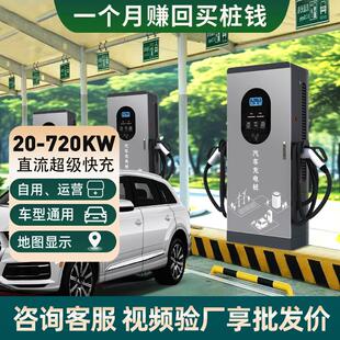 160千瓦直流快充充电桩380V商用新能源汽车80/120kw双枪多重防护
