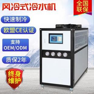 工业智能冷水机风冷式 10HP制冷机注吸吹塑冷却循环冰水机厂家