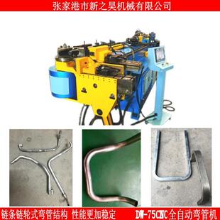 液压全自动弯管机DW75CNC链条弯管驱动稳定性高性能强