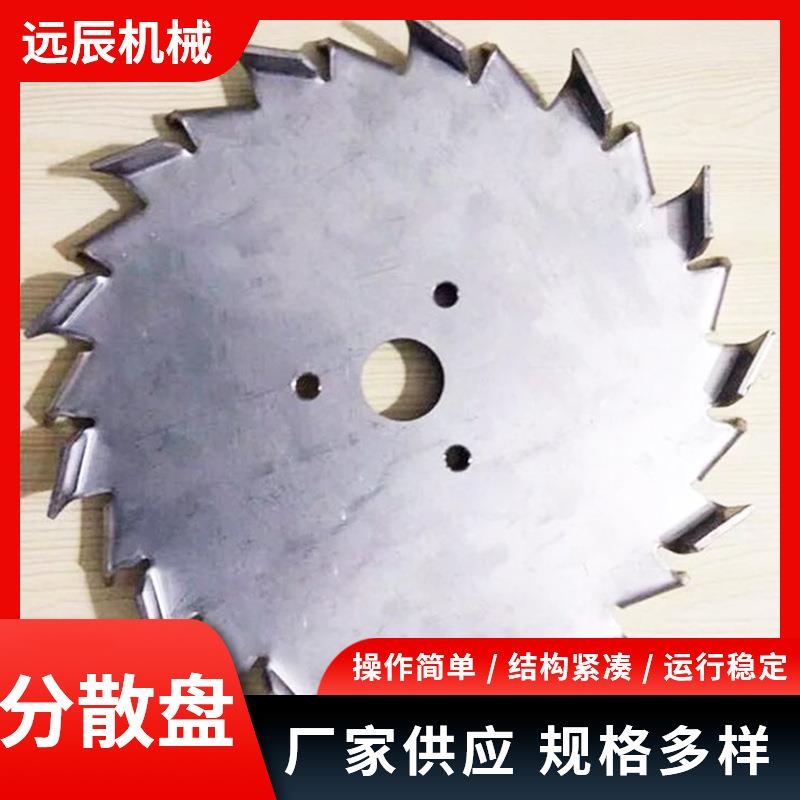 分散盘分散机核心配件不锈钢材质抗腐蚀分散均匀适配各类分散机