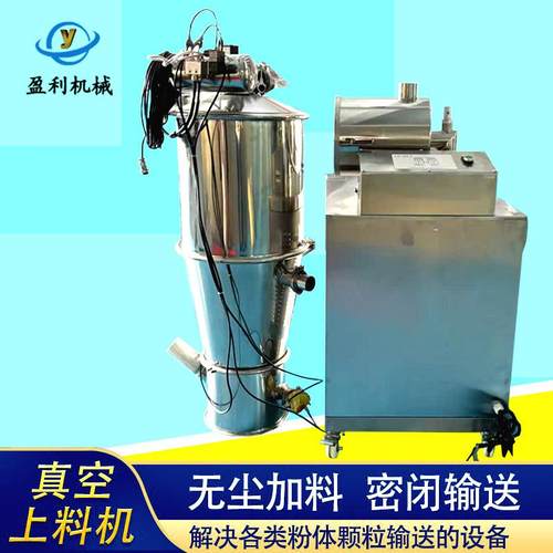 石膏粉输送上料机食品面粉白糖自动除尘真空吸料机混合输送设备