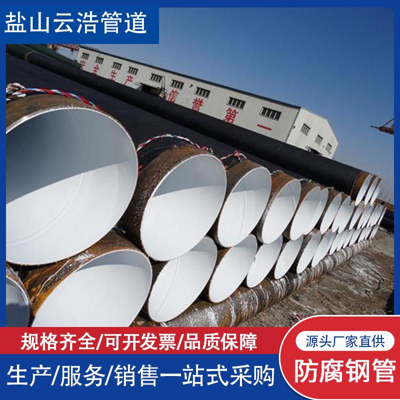 厂家直供工地供水用内IPN8710防腐钢管饮用水无缝钢管环氧树脂管
