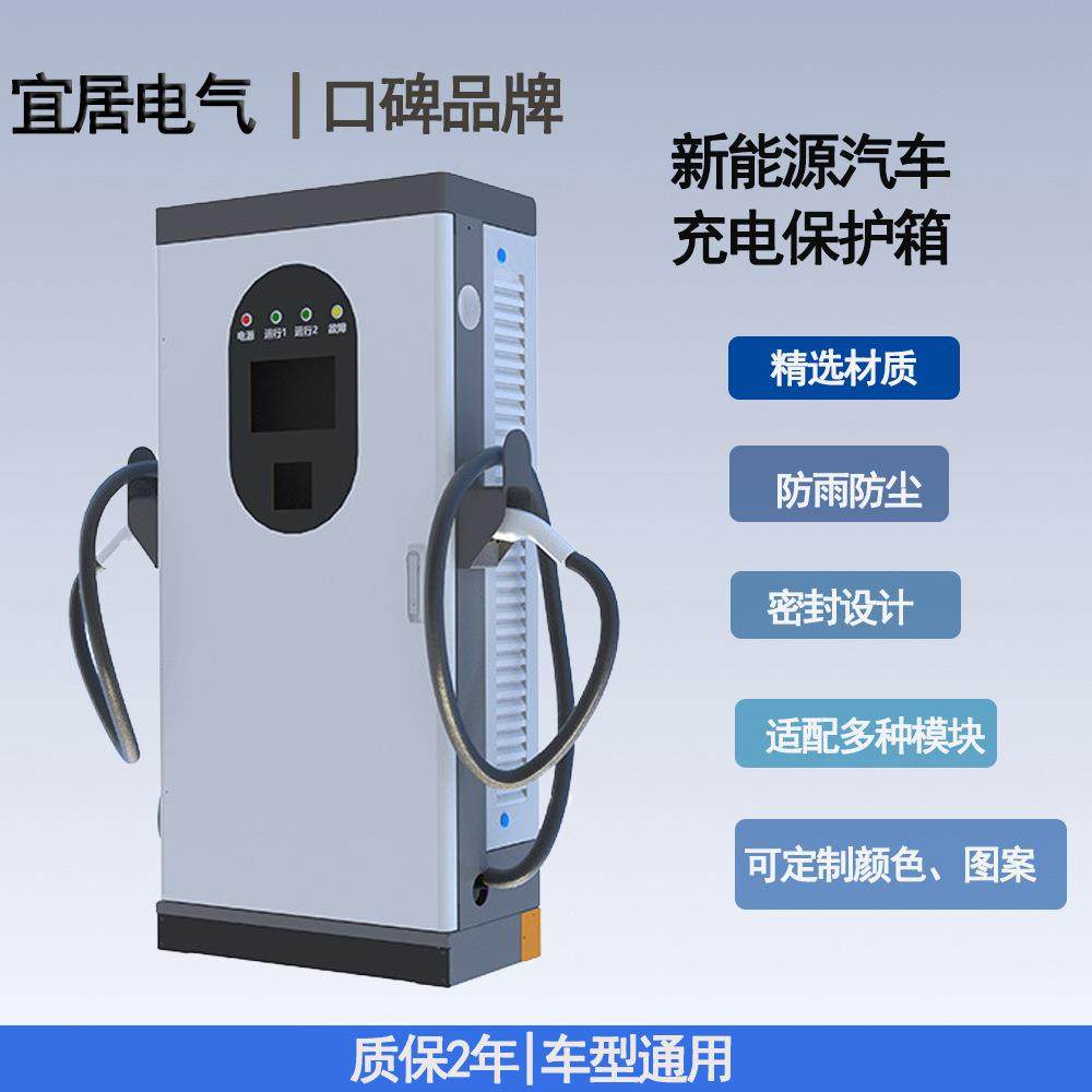 60/80/120kw直流桩外壳配电箱,电子/电工,配电控制柜/控制箱,淘宝优惠券,粉丝福利购,淘宝优惠卷