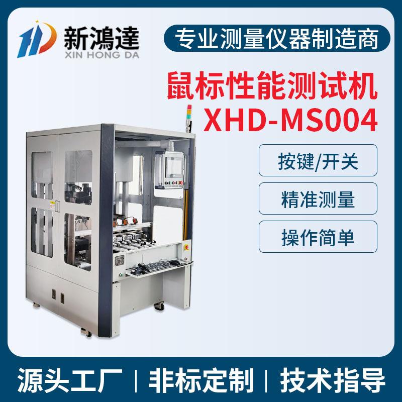 鼠标性能测试机厂家电竞鼠标按键全方位自动翻转在线测试