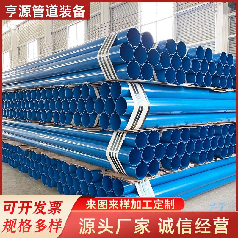 给水供水管道涂塑钢管内外涂塑钢管直埋无缝镀锌给水排水管道涂塑