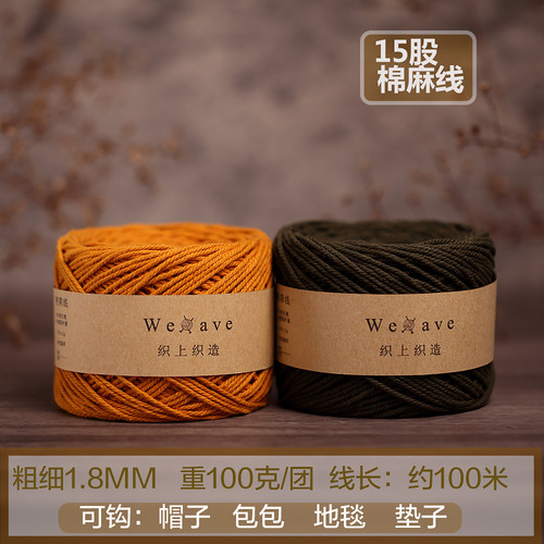 15股棉麻线钩针托特单肩包棉线