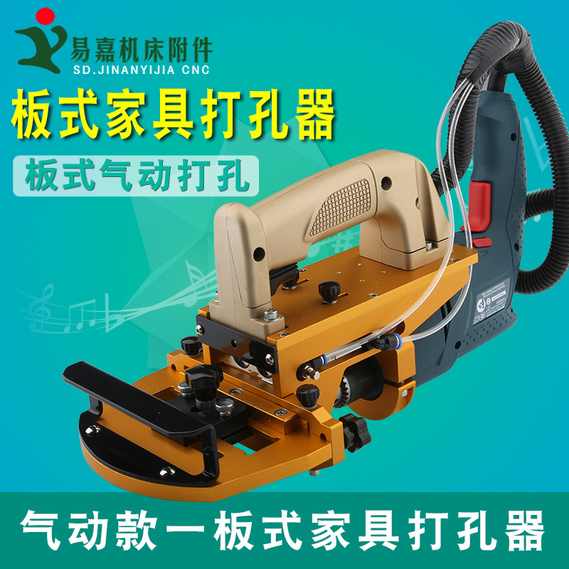 板式家具打孔器 雕刻机侧孔机 半自动气动侧孔器 雕刻机配件