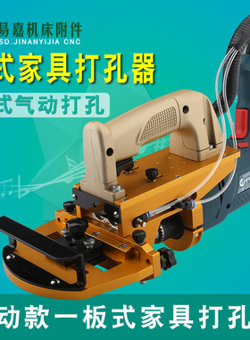 板式家具打孔器 雕刻机侧孔机 半自动气动侧孔器 雕刻机配件