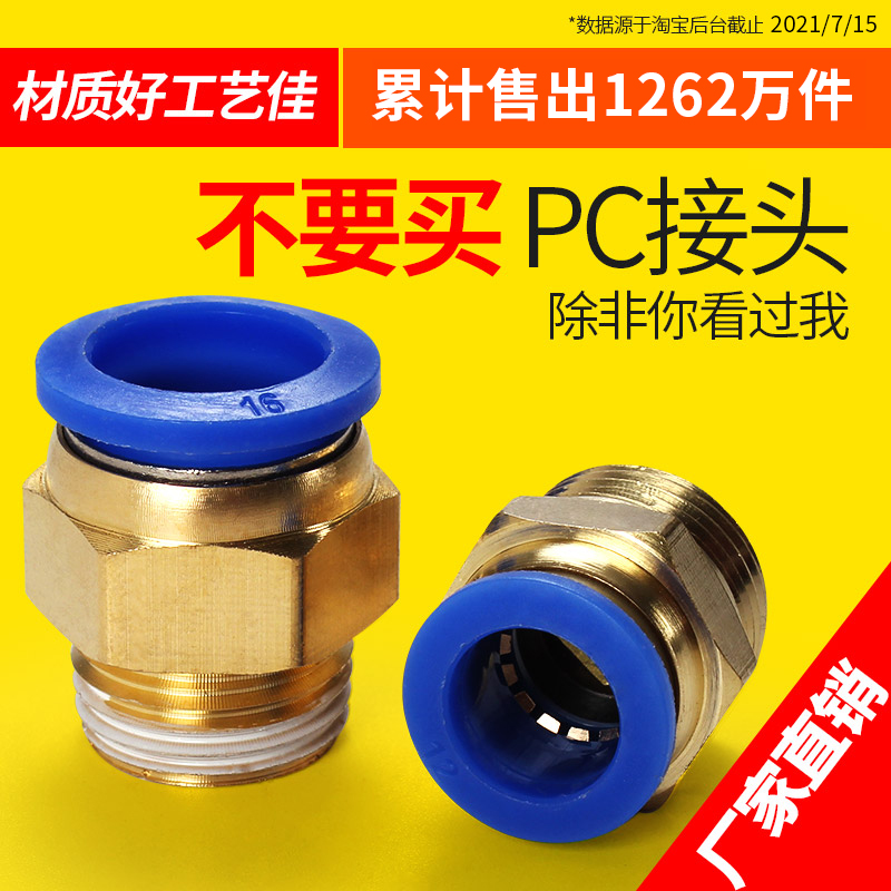莱泽气动气管PC8-02快速接头PC4-M5快插PC6-01螺纹直通PC10-03 12