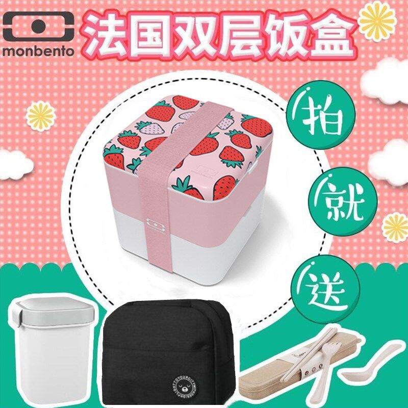 法国monbento方饭盒日式餐盒健身学生上班族便当盒微波炉加热饭盒