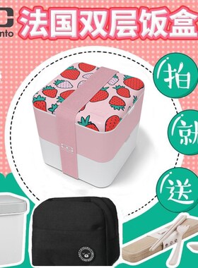 法国monbento方饭盒日式餐盒健身学生上班族便当盒微波炉加热饭盒