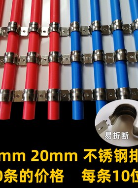 不锈钢排卡16,20mm管卡固定3分线管水管U形连排扣卡管夹金属码卡