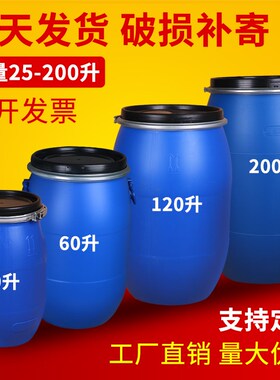 100升圆桶废液桶泔水桶法兰桶酿酒200升铁箍桶60l抱箍桶125kg