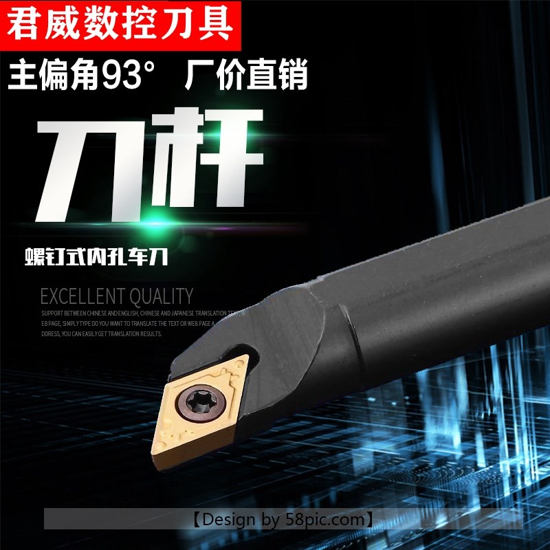 精车数控车刀内圆镗孔刀杆93度内孔刀-SDJCR07车床刀具菱形刀片