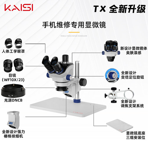 原装金卡思TX-350E显微镜手机维修 双目三目高清体视放大镜电路板