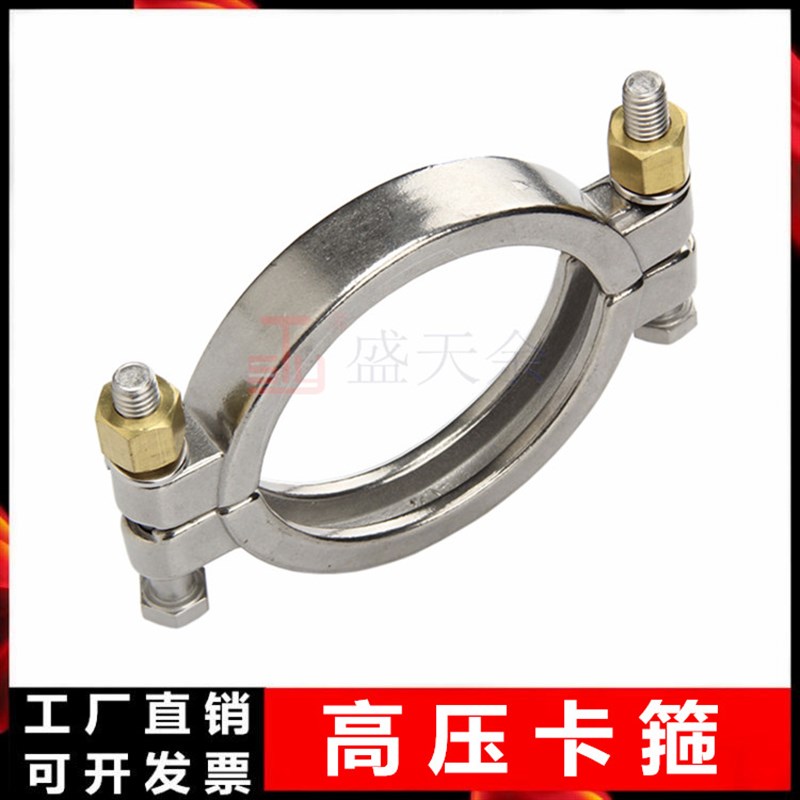 304 卫生级高压卡箍重型不锈钢快装接头卡扣加厚强力快速端头抱箍