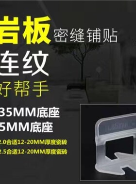 瓷砖找平器定位器墙砖调平器密封铺贴底座贴瓷砖辅助工具铺砖神器