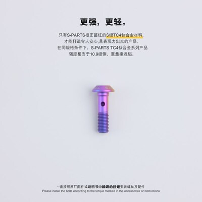 SPARTS 碟刹螺丝套装适配R9170及配件螺丝shimano公路系列