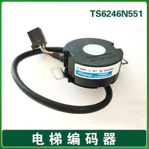 华升富士达电梯曳引机编码器 TS6246N551 富士达电梯主机编码