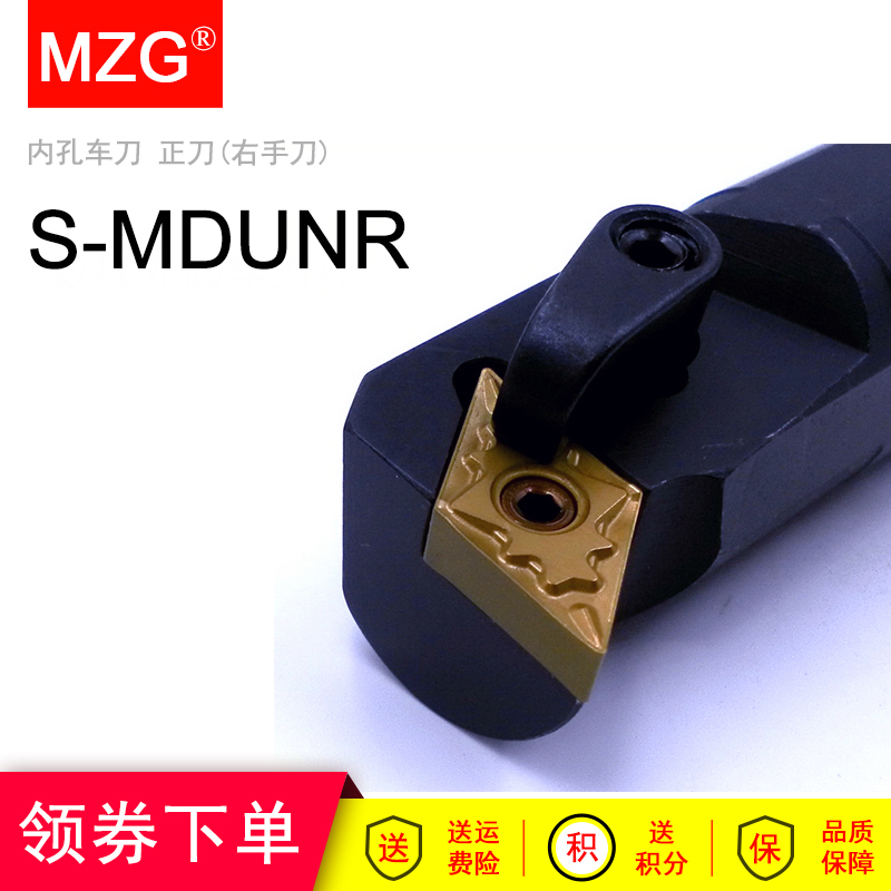 MZG复合压板紧圆弧槽加工内孔车刀杆S25S S32T -MDUNR15 -MDUNL15