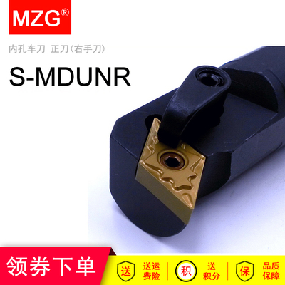 MZG复合压板紧圆弧槽加工内孔车刀杆S25S S32T -MDUNR15 -MDUNL15