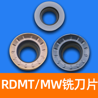 RDMW0702 RDMT 10T3 1204 MO-TT圆形铣刀片模具钢不锈钢