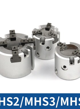 精品四气爪手指气缸 MHS3/4-16/20/25/32/40/50/63/80/125圆柱型