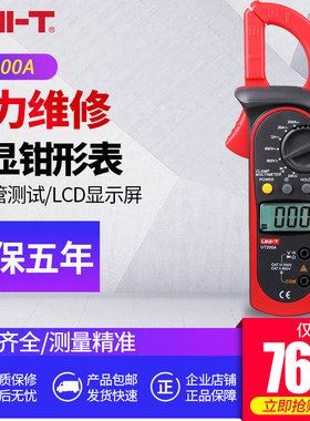 优利德钳形万用表数字钳形表电阻电压交流电流600A通断蜂鸣UT200B